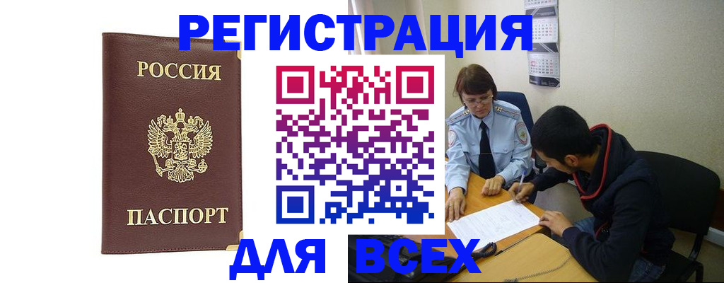 прописка для работы в Тихвине