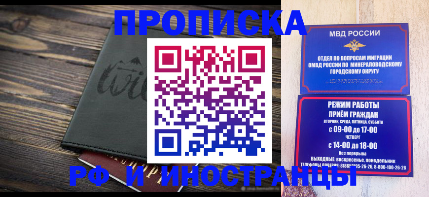 прописка ребенка в Тихвине