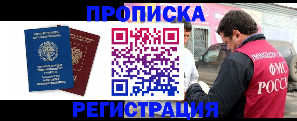 временная регистрация собственник в Тихвине