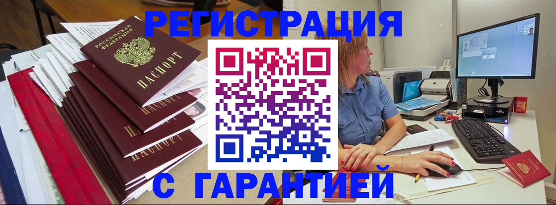 прописка в квартире в Тихвине